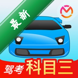 驾考宝典科目二 v2.4.2 官方app下载安装