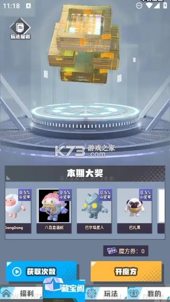 帕皮星球 v1.2.6 官方app下载安装 截图