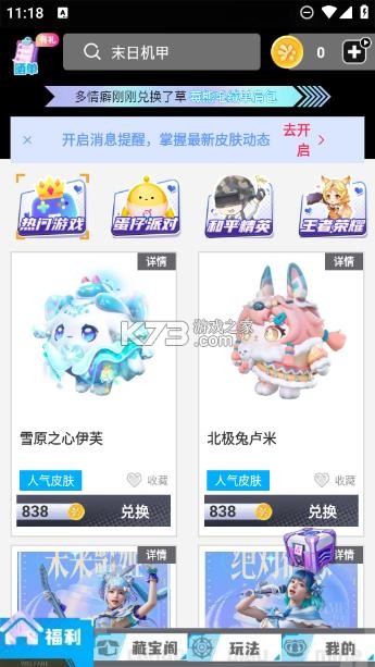 帕皮星球 v1.2.6 官方app下载安装 截图