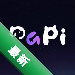 帕皮星球官方app下载安装v1.2.6