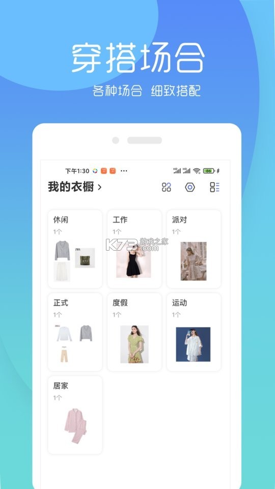 有搭 v1.1.6 app下载 截图