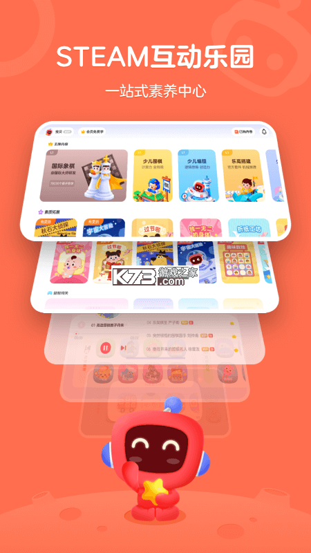 有搭 v1.1.6 app下载 截图