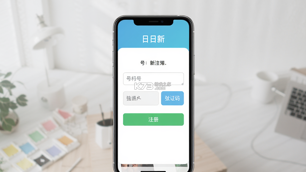 日日新 v3.1.5 app下载 截图