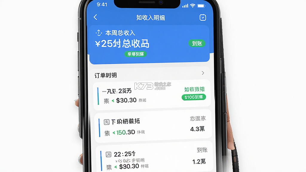如约出行司机 v9.1.1 下载app安装正版