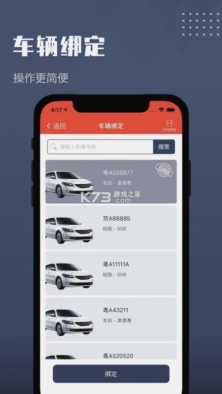 如约出行司机 v9.1.1 下载app安装正版