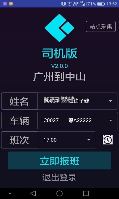 如约出行司机 v9.1.1 下载app安装正版
