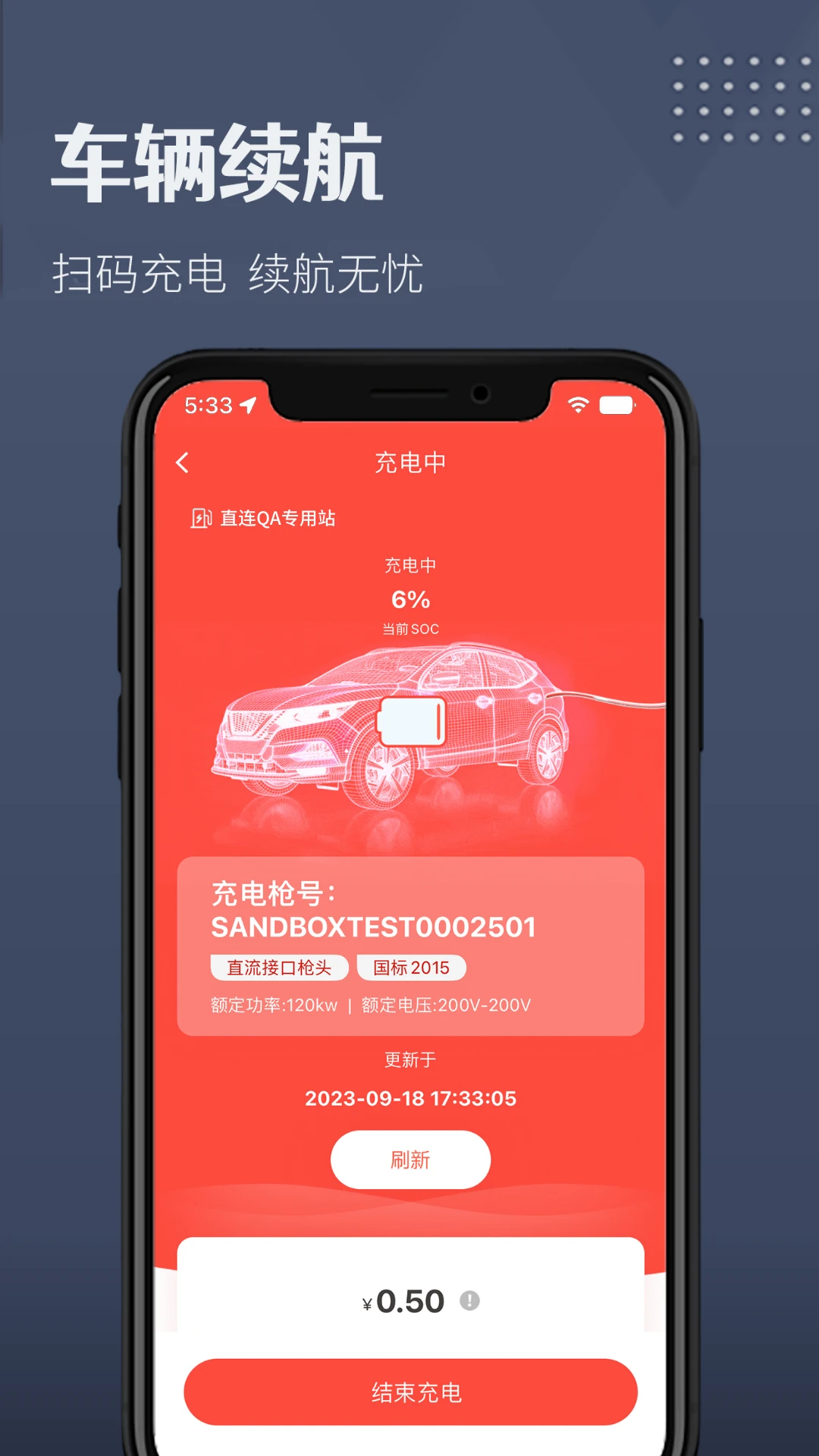 如约出行司机 v9.1.1 下载app安装正版 截图