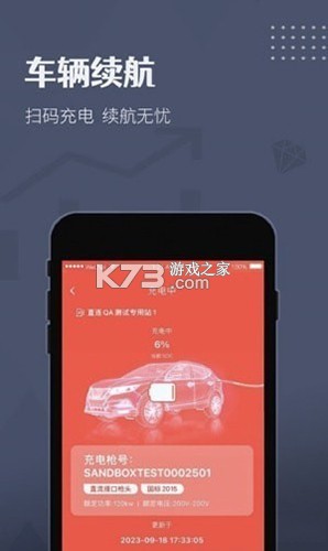 如约出行司机 v9.1.1 下载app安装正版 截图