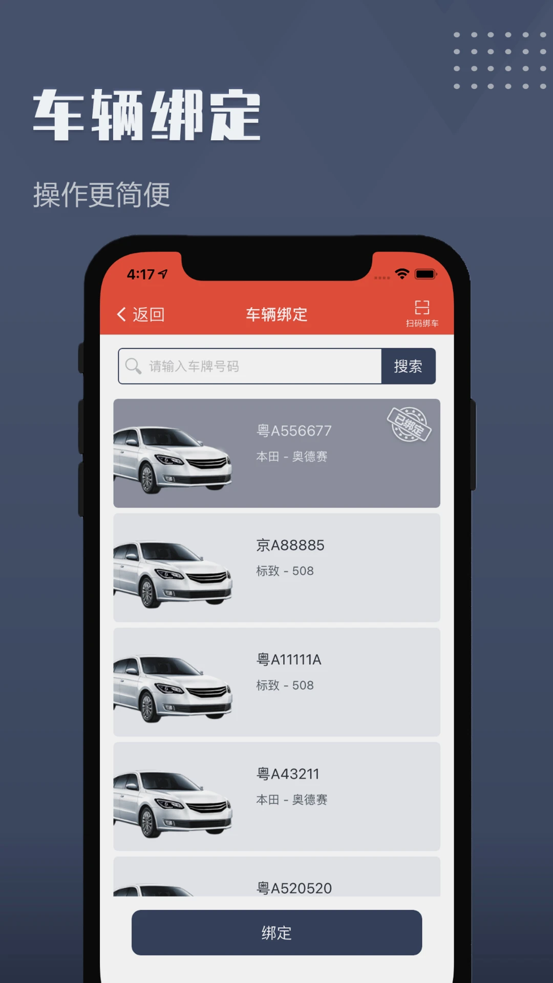 如约出行司机 v9.1.1 下载app安装正版 截图