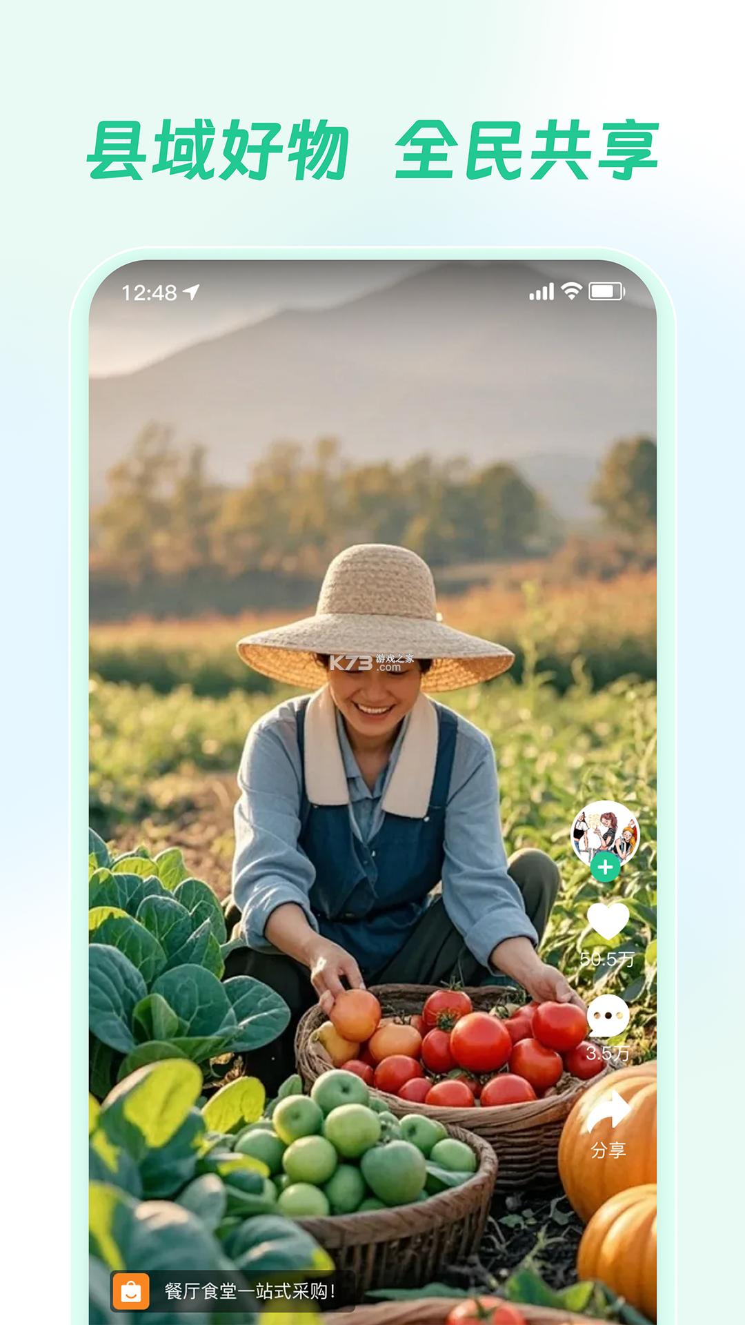乡亲 v1.5.3 官方app下载安装 截图
