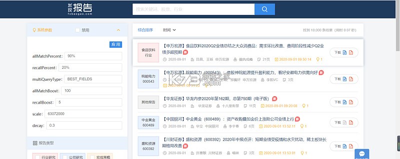 发现报告 v1.2.11 安卓app下载 截图