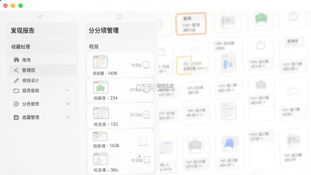 发现报告 v1.2.11 安卓app下载 截图