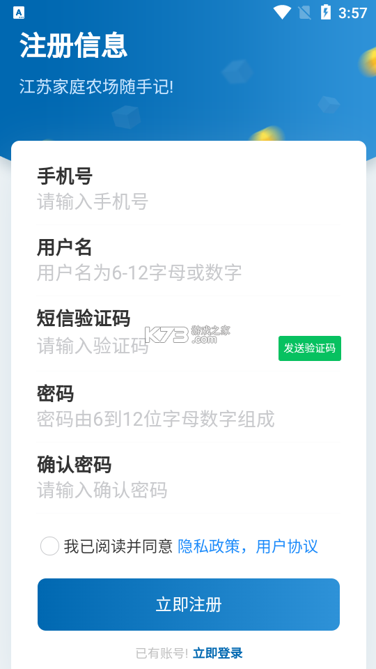 乡亲 v1.5.3 官方app下载安装 截图