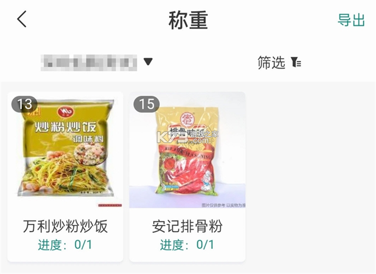 批菜集采 v1.1.145 app下载