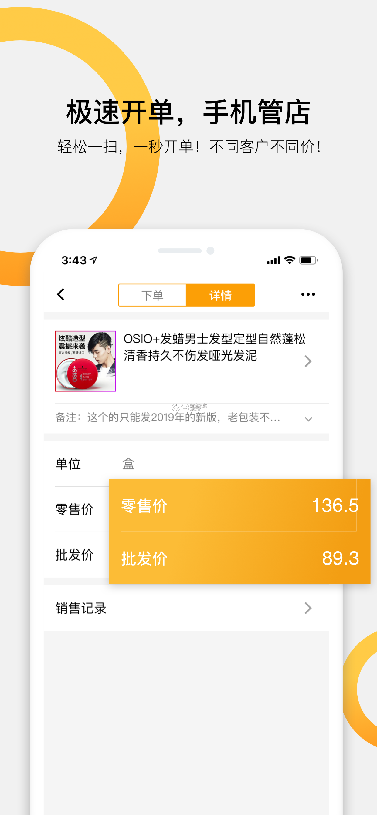 批菜集采 v1.1.145 app下载 截图