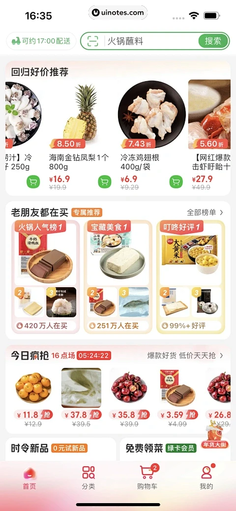 批菜集采 v1.1.145 app下载 截图