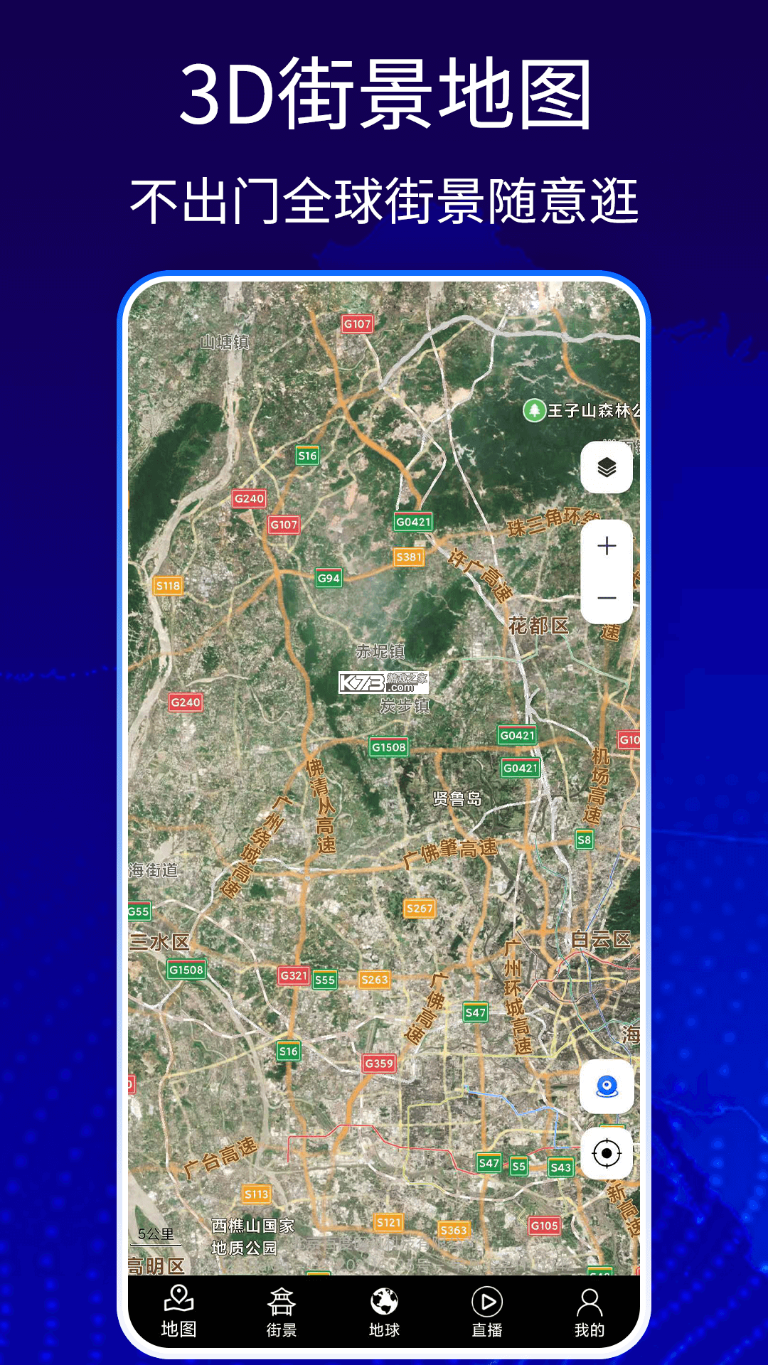 高清免费导航地图 v1.1.3 官方app下载安装 截图