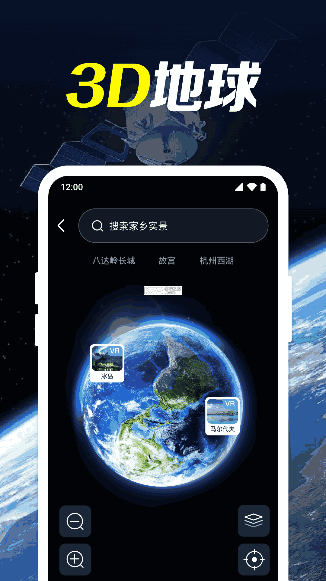 高清免费导航地图 v1.1.3 官方app下载安装 截图