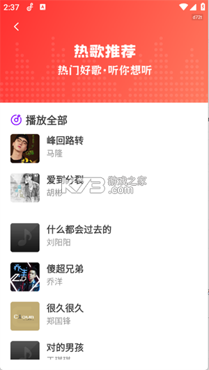 多听音乐 v1.0.6 官方app下载安装