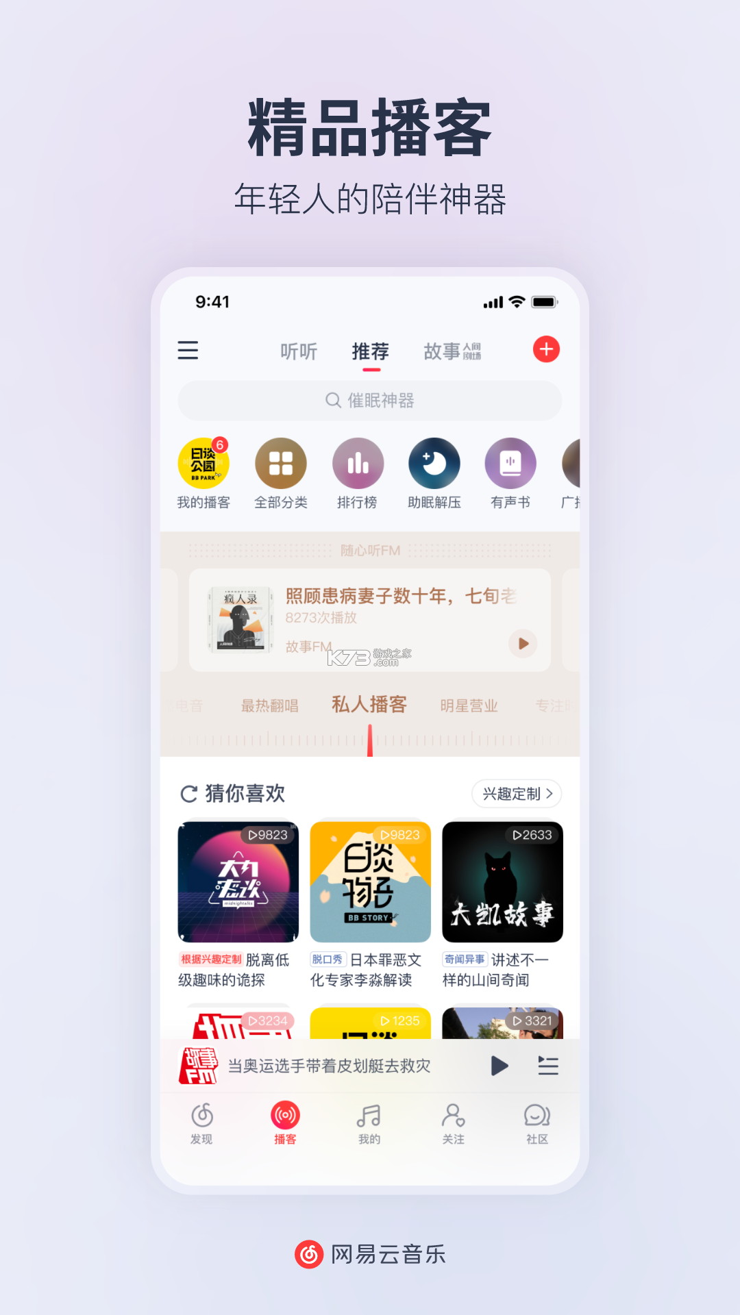 多听音乐 v1.0.6 官方app下载安装 截图