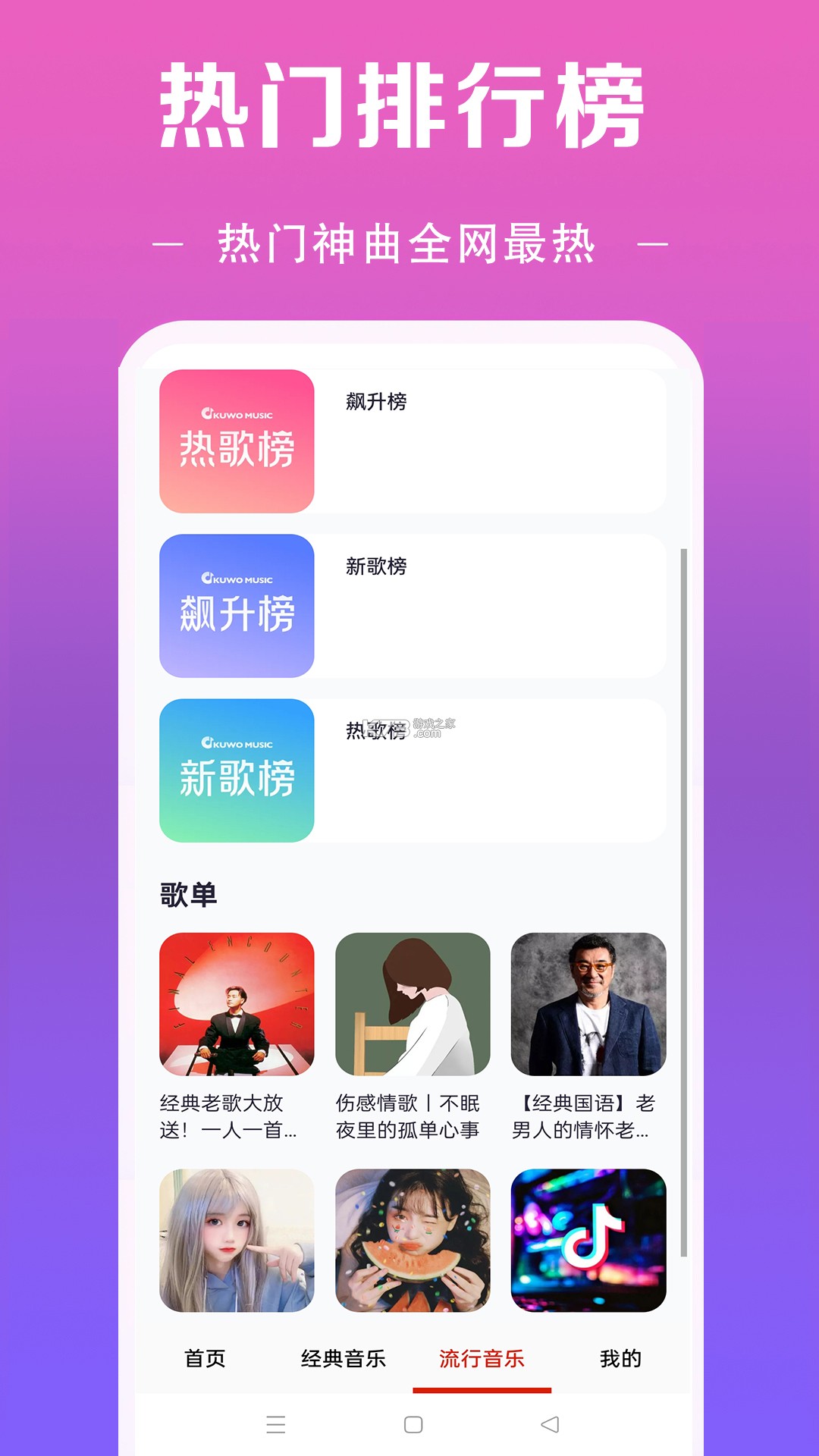 多听音乐 v1.0.6 官方app下载安装 截图