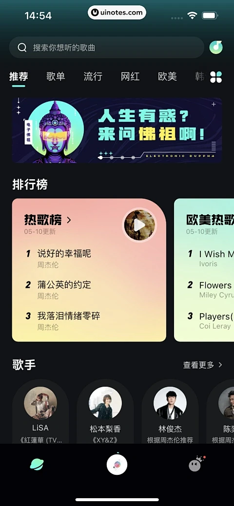 多听音乐 v1.0.6 官方app下载安装 截图