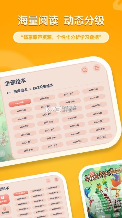 牛津树英语 v1.2.1 官方app下载安装 截图