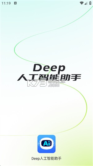 Deep超级人工智能AGI v1.1.2 app下载 截图