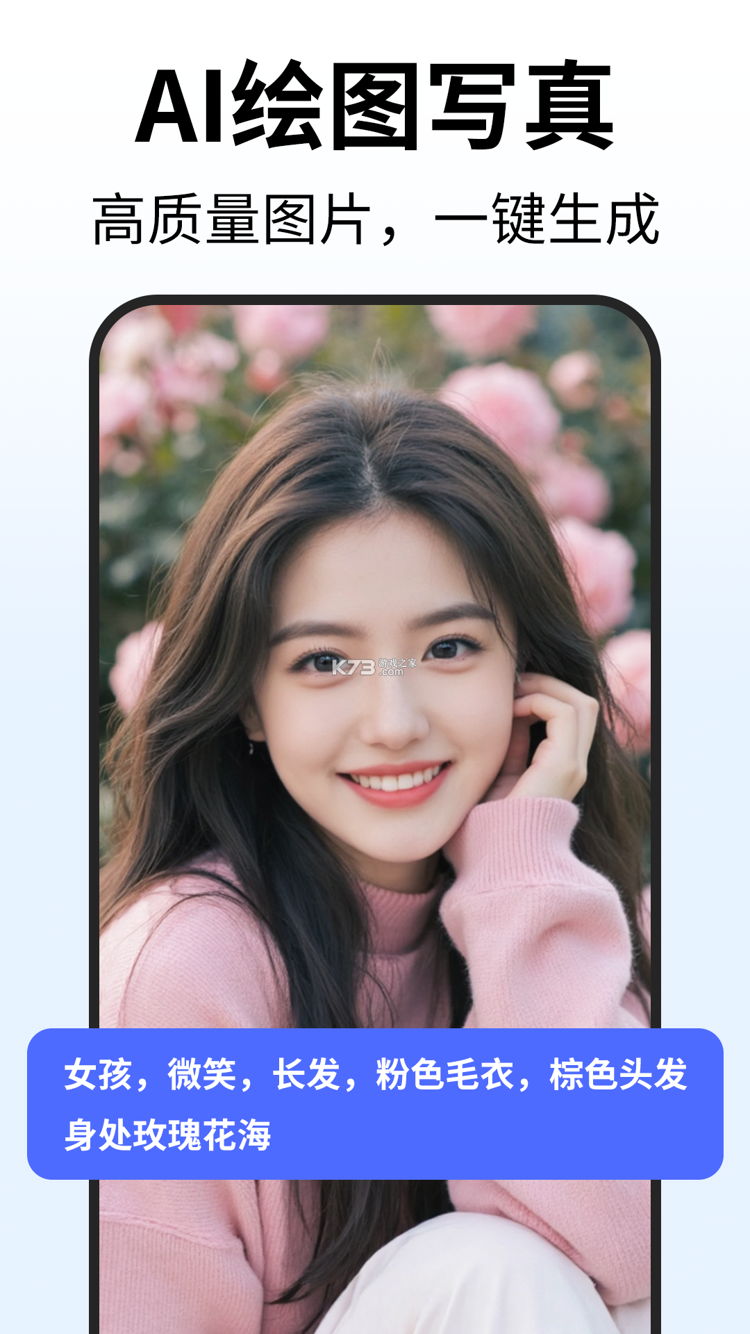 Deep超级人工智能AGI v1.1.2 app下载 截图