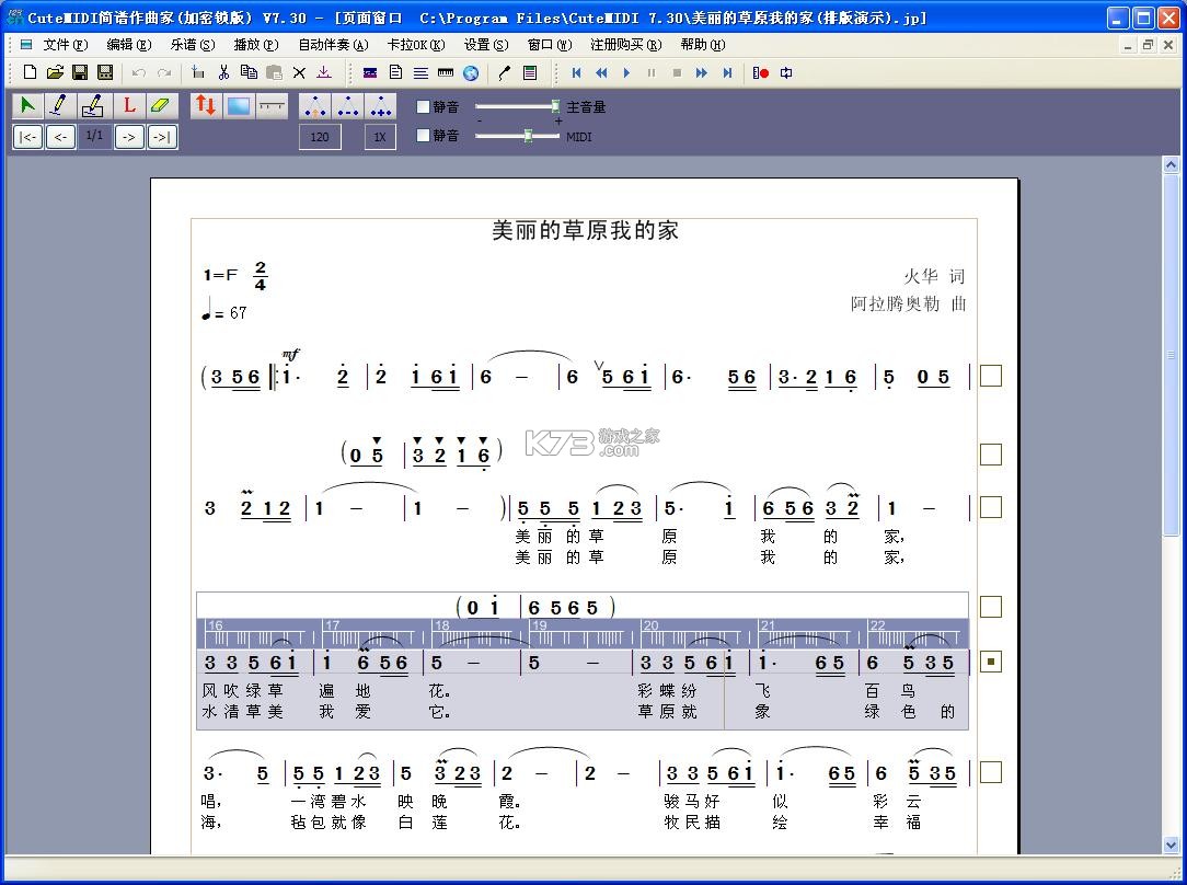 词曲词谱制作 v1.0.1 安卓app下载 截图