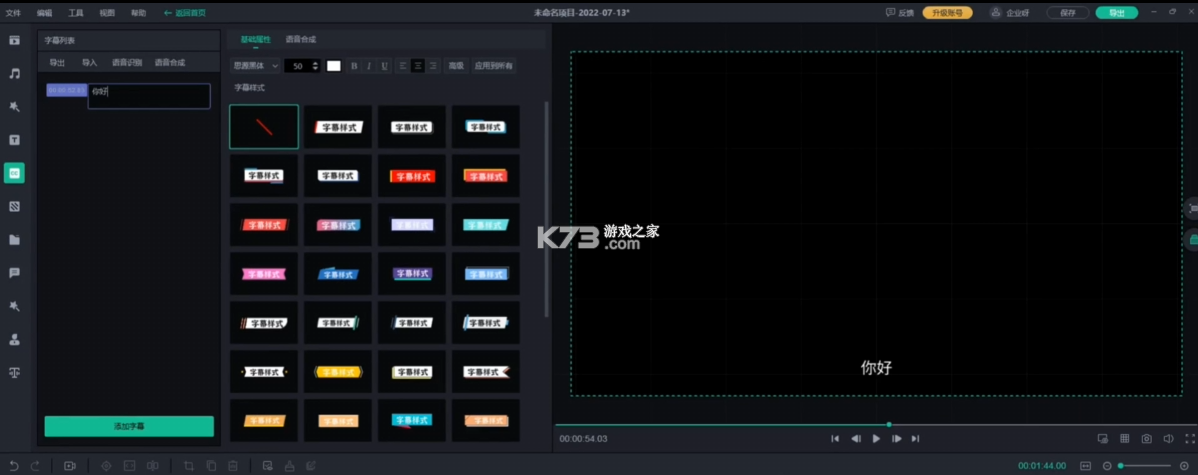 词曲词谱制作 v1.0.1 安卓app下载 截图