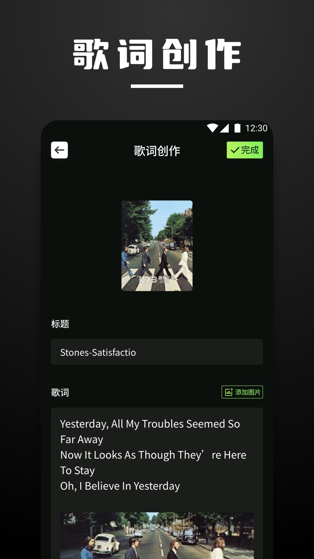 词曲词谱制作 v1.0.1 安卓app下载 截图