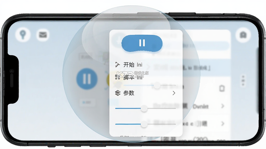 无指自动连点点击器 v1.1.8 下载官方版 截图