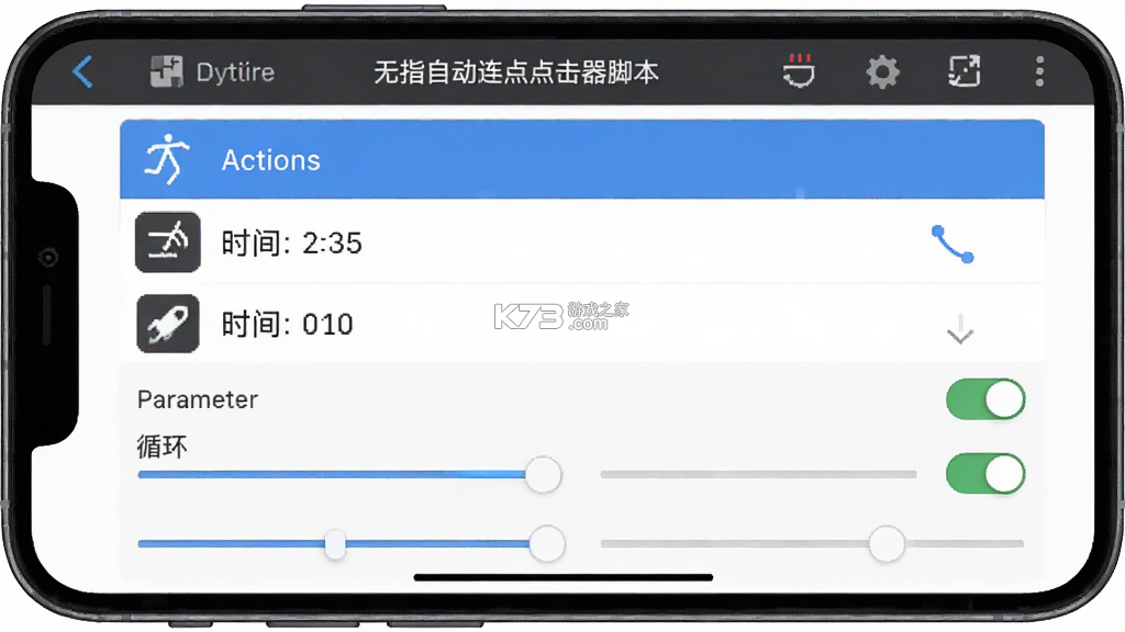 无指自动连点点击器 v1.1.8 下载官方版 截图