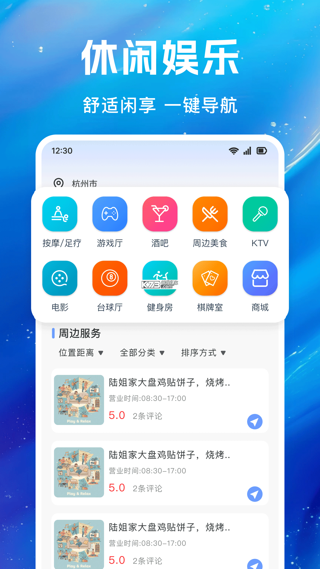铁路高铁火车订票查 v1.0.5 官方app下载安装 截图