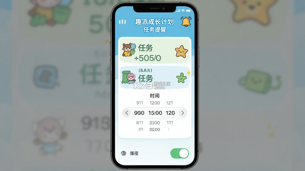 趣派成长计划 v1.2.17 安卓app下载