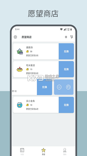 趣派成长计划 v1.2.17 安卓app下载