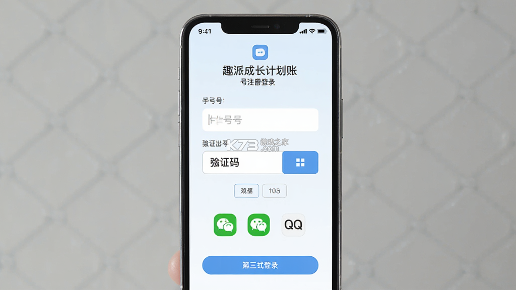趣派成长计划 v1.2.17 安卓app下载