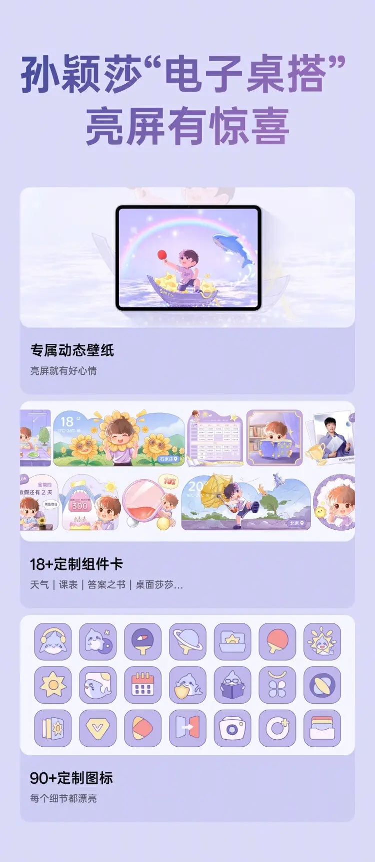 趣派成长计划 v1.2.17 安卓app下载 截图