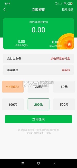 趣派成长计划 v1.2.17 安卓app下载 截图