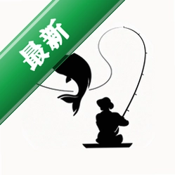渔力全开 v1.0.5 下载app安装正版
