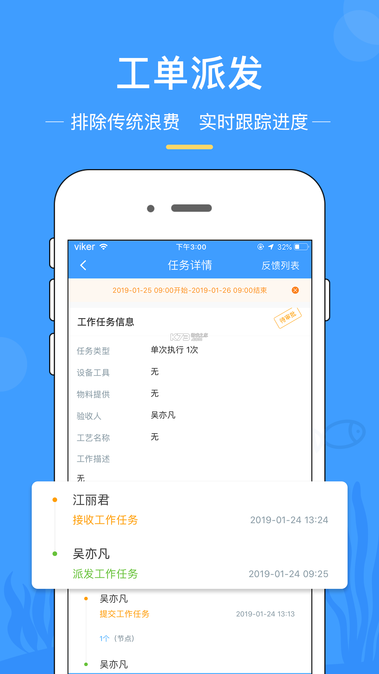 渔力全开 v1.0.5 下载app安装正版 截图