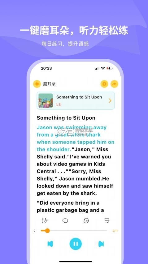 语芽英语 v1.0.2 安卓app下载 截图