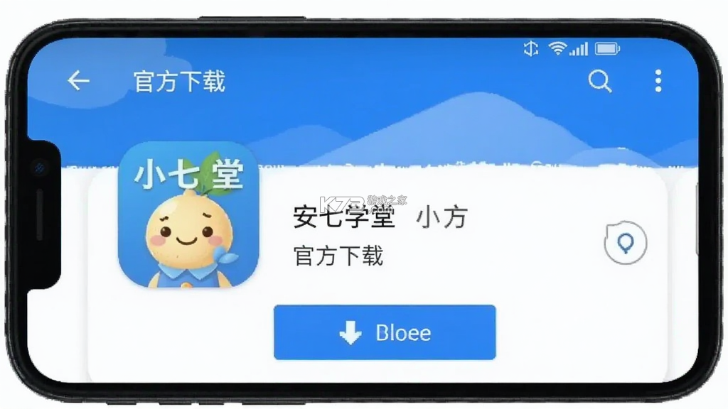 小七学堂 v2.0.0 官方app下载安装