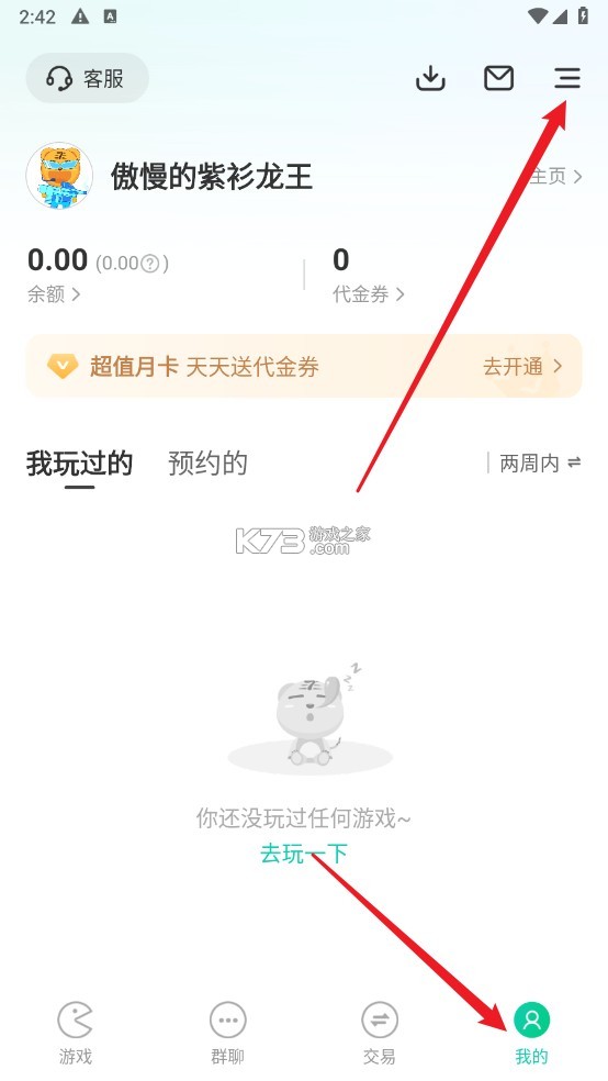 小七学堂 v2.0.0 官方app下载安装 截图