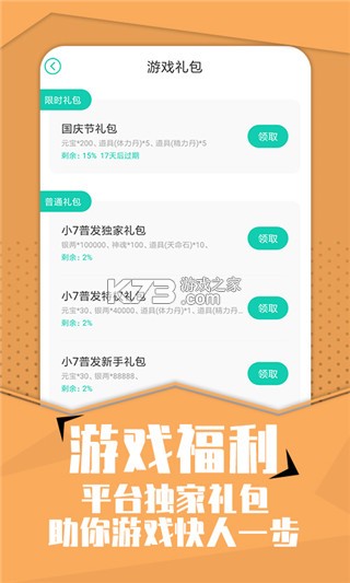 小七学堂 v2.0.0 官方app下载安装 截图