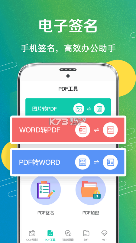 智能扫描 v34.4.0 app下载免费 截图