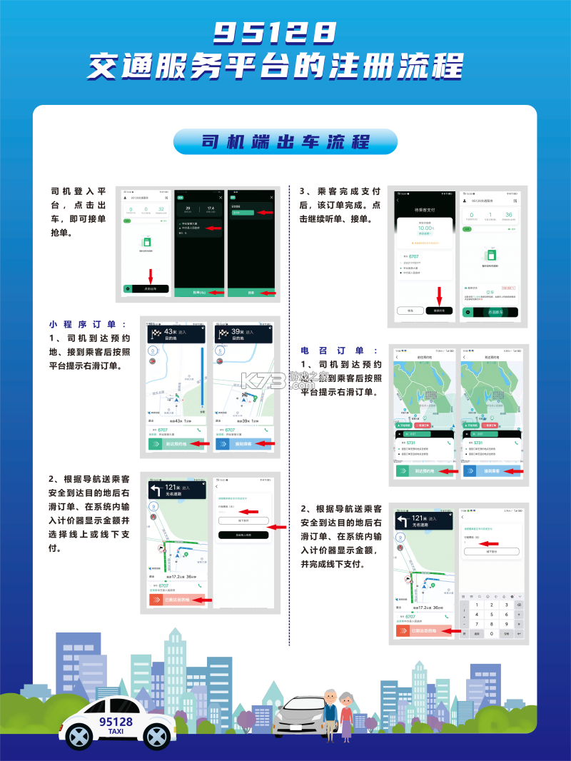 95128筑城出租 v1.6.7 官方app下载安装 截图