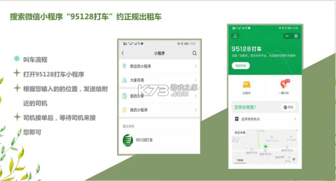 95128筑城出租 v1.6.7 官方app下载安装 截图
