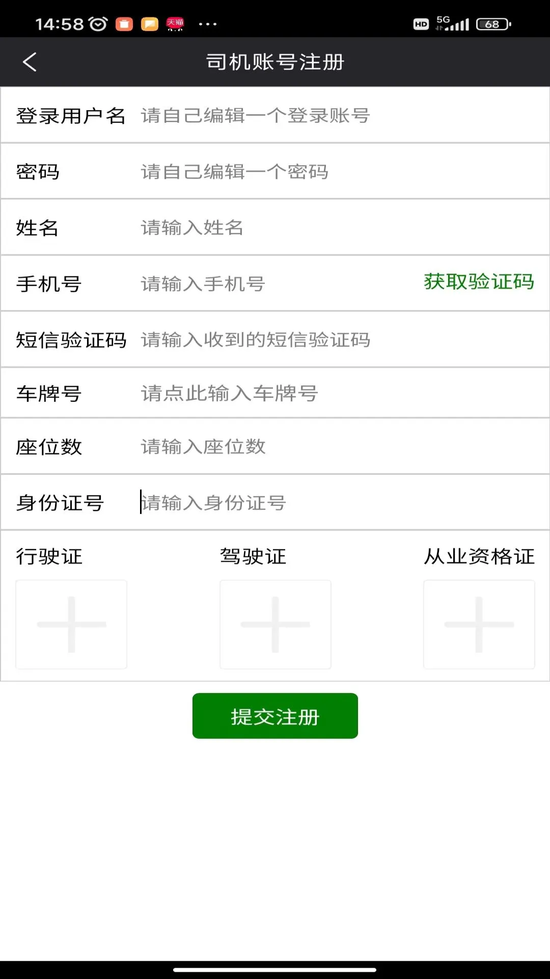 95128筑城出租 v1.6.7 官方app下载安装 截图